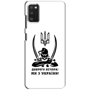 Чохли (Доброго вечора, ми за України) для Сяомі ПОКО М3 (AlphaPrint) (Доброго вечора)