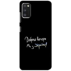 Чохли (Доброго вечора, ми за України) для Сяомі ПОКО М3 (AlphaPrint) (Ми з України)