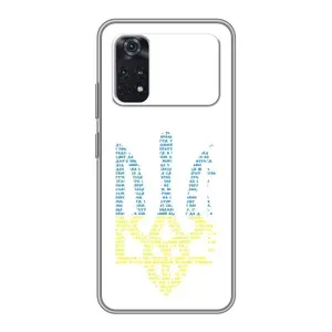 Чохли для Xiaomi POCO M4 Pro 4G Укр. Символіка (AlphaPrint) (Герб з букв)