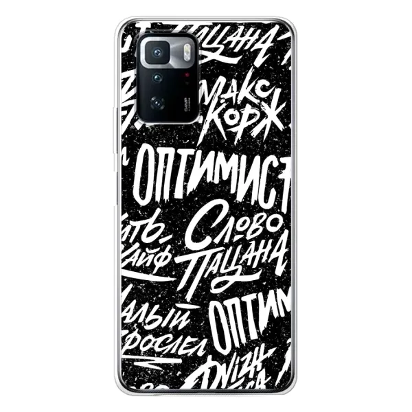Чохол з принтом «Оптиміст» для Xiaomi POCO X3 GT Чохол з принтом «Оптиміст» для Xiaomi POCO X3 GT