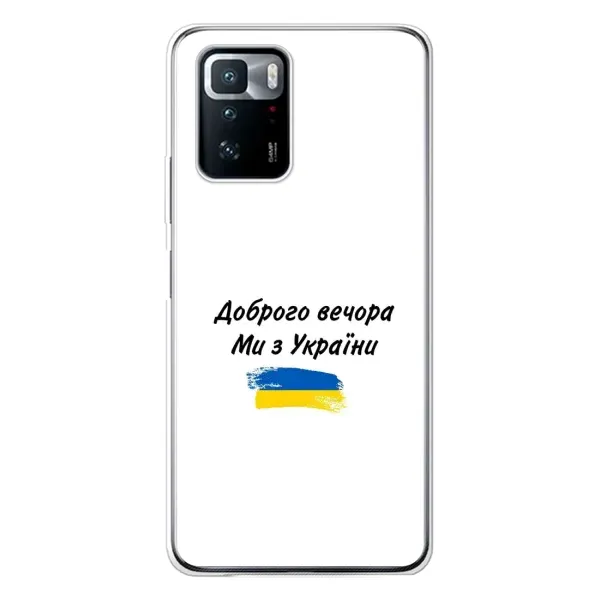 Чехол с принтом «С Украины» для Xiaomi POCO X3 GT