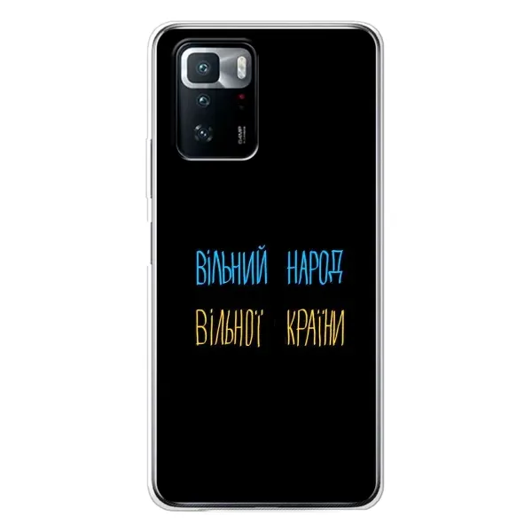 Чехол с принтом «Вільний Народ» для Xiaomi POCO X3 GT