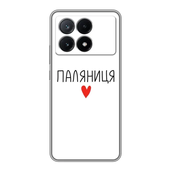Чехол с принтом «Паляниця» для Xiaomi POCO X6 Pro (5G)
