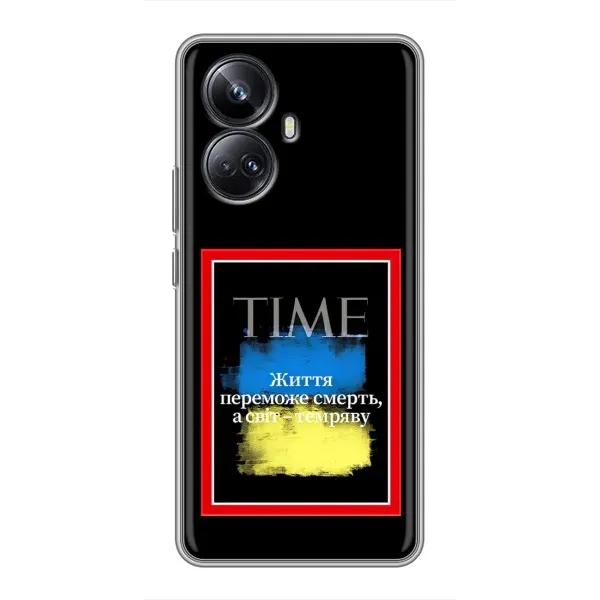 Чехол с принтом «Переможе добро» для Realme 10 Pro Plus
