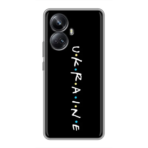 Чехол с принтом «UKRAINE» для Realme 10 Pro Plus