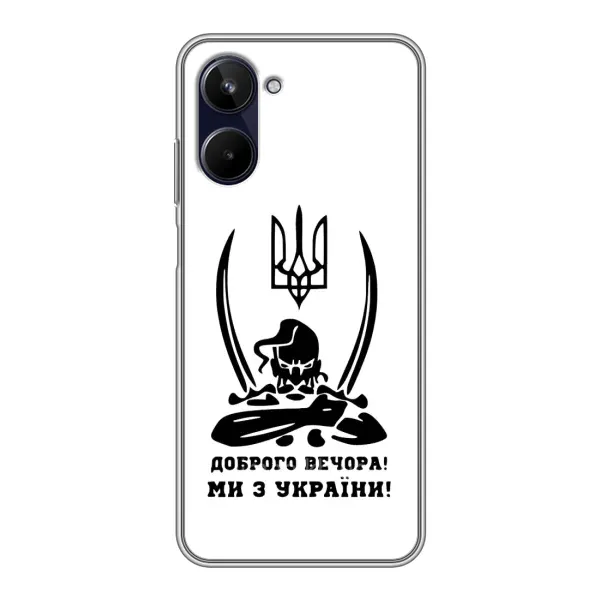 Чохол з принтом «Доброго вечора» для Realme 10