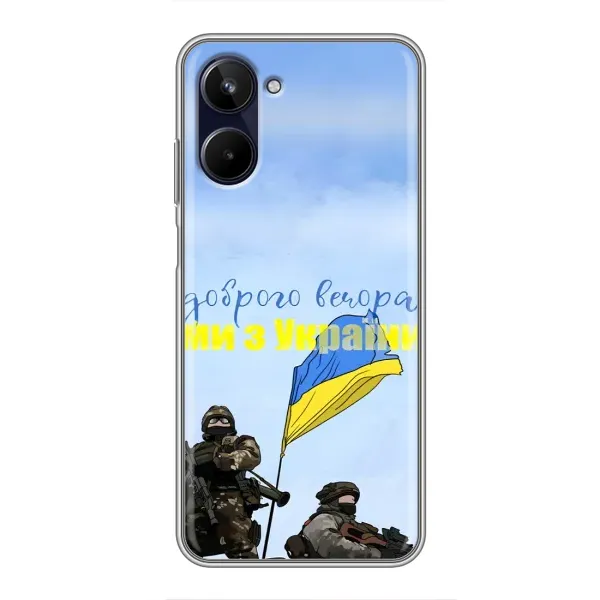 Чохол з принтом «Ми з України» для Realme 10