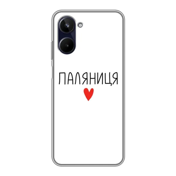 Чохол з принтом «Паляниця» для Realme 10
