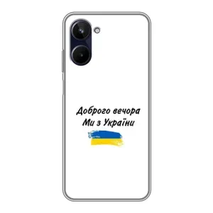 Чохли (Доброго вечора, ми за України) для РіїлМі 10 (AlphaPrint) (З України)
