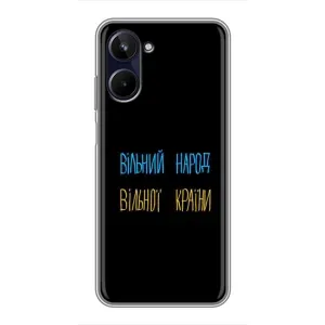 Чохли (Доброго вечора, ми за України) для РіїлМі 10 (AlphaPrint) (Вільний Народ)