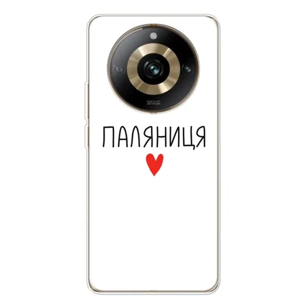 Чехол с принтом «Паляниця» для Realme 11 Pro 5G