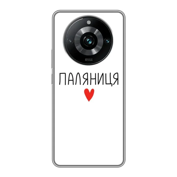Чехол с принтом «Паляниця» для Realme 11 Pro Plus