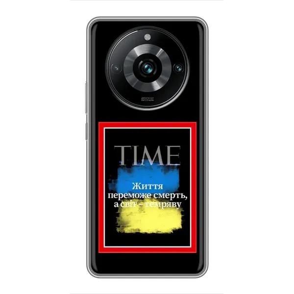 Чехол с принтом «Переможе добро» для Realme 11 Pro Plus