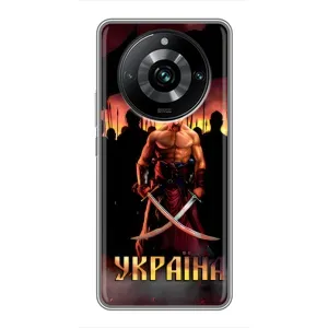 Українські, патріотичні Чохли для Реалмі 11 Про Плюс (Україна)
