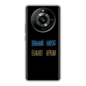 Чохли (Доброго вечора, ми за України) для РіїлМі 11 Про (AlphaPrint) (Вільний Народ)