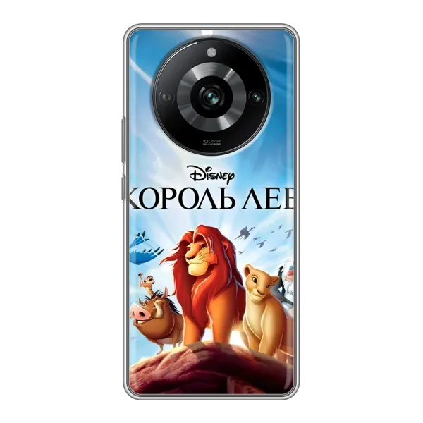 Чохол з принтом «Постер Король Лев» для Realme 11