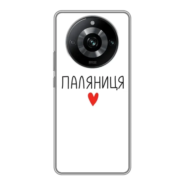 Чехол с принтом «Паляниця» для Realme 11