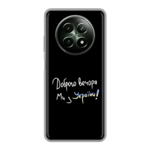 Чохли (Доброго вечора, ми за України) для РієлМі 12 5Г (AlphaPrint) (Ми з України)