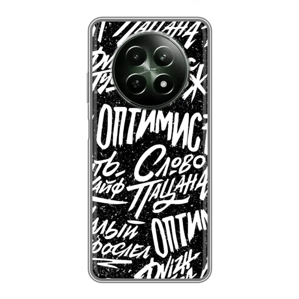 Чехол с принтом «Оптимист» для Realme 12 5G