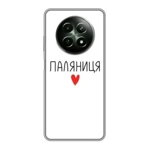 Чохли (Доброго вечора, ми за України) для РієлМі 12 5Г (AlphaPrint) (Паляниця)