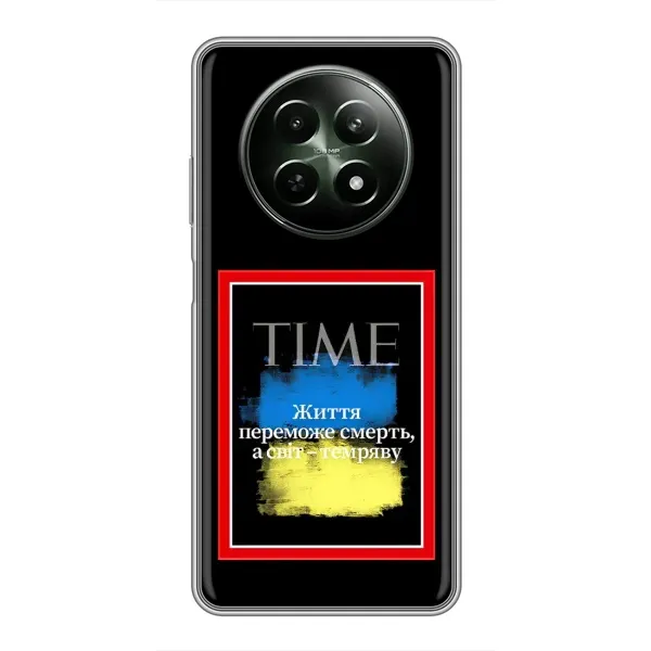 Чехол с принтом «Переможе добро» для Realme 12 5G