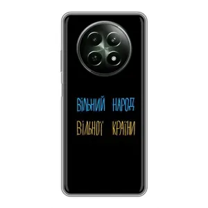 Чохли (Доброго вечора, ми за України) для РієлМі 12 5Г (AlphaPrint) (Вільний Народ)