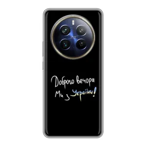 Чохли (Доброго вечора, ми за України) для РеалМі 12 Плюс (AlphaPrint) (Ми з України)