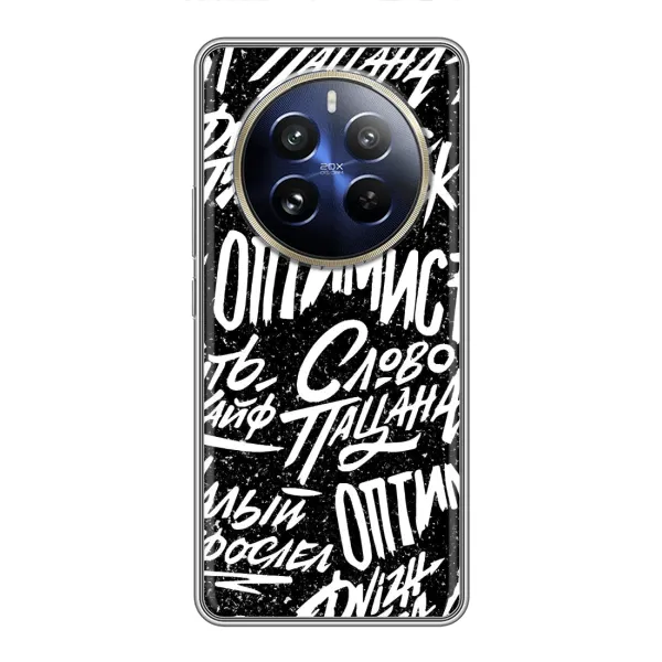 Чехол с принтом «Оптимист» для Realme 12 Pro Plus Чехол с принтом «Оптимист» для Realme 12 Pro Plus