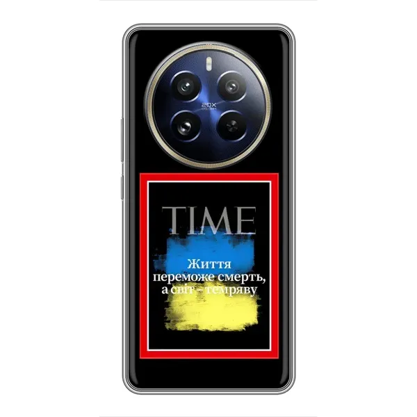 Чехол с принтом «Переможе добро» для Realme 12 Pro Plus