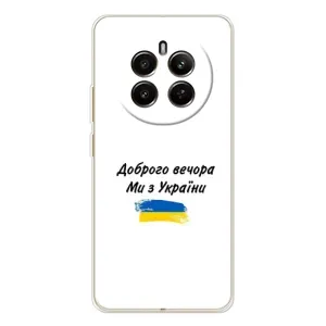 Чехлы Доброго вечора, ми за України для был (AlphaPrint) (С Украины)