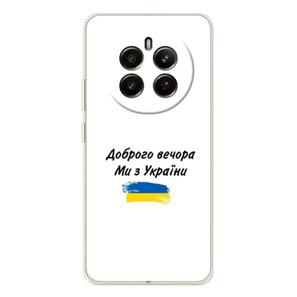 Чехол с принтом «С Украины» для Realme 12