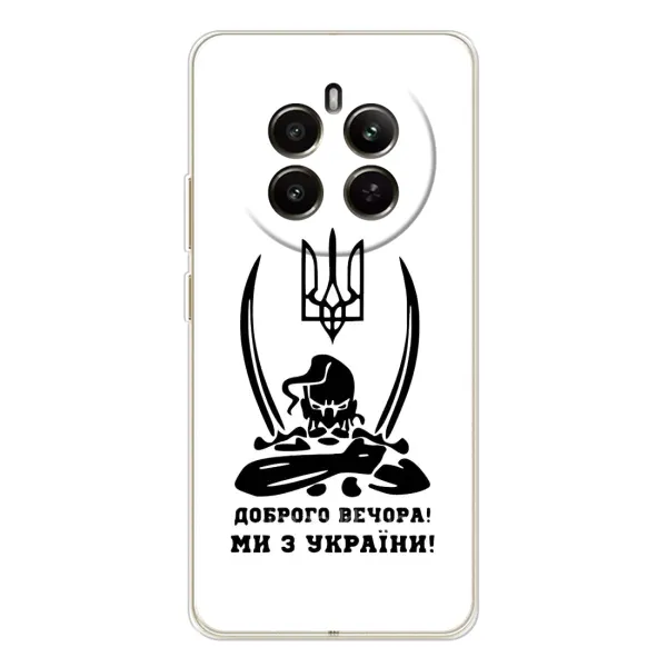 Чехол с принтом «Доброго вечора» для Realme 13 4G Чехол с принтом «Доброго вечора» для Realme 13 4G