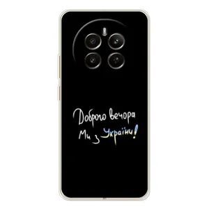 Чохли (Доброго вечора, ми за України) для Реалмі 13 4G (AlphaPrint) (Ми з України)