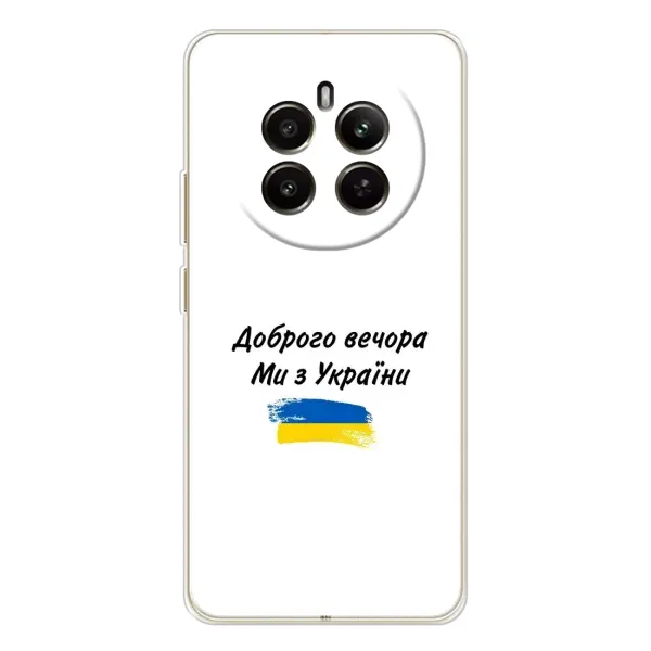 Чехол с принтом «С Украины» для Realme 13 4G Чехол с принтом «С Украины» для Realme 13 4G