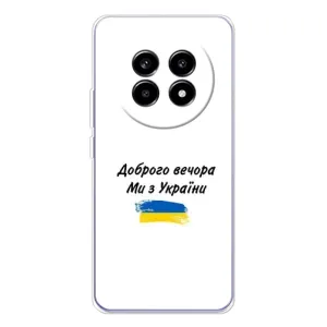 Чохли (Доброго вечора, ми за України) для Реалмі 13 Про Плюс (AlphaPrint) (З України)