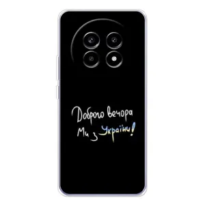 Чохли (Доброго вечора, ми за України) для Реалмі 1 3Про (AlphaPrint) (Ми з України)