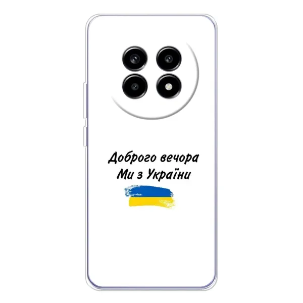 Чехол с принтом «С Украины» для Realme 13 Pro
