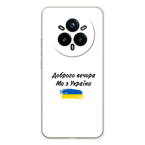 Чехол с принтом «С Украины» для Realme 14 Pro 5G Чехол с принтом «С Украины» для Realme 14 Pro 5G