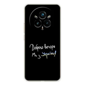 Чохли (Доброго вечора, ми за України) для Реалмі 14 Про (AlphaPrint) (Ми з України)