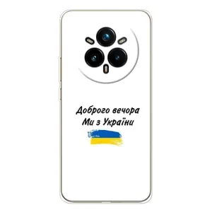 Чохли (Доброго вечора, ми за України) для Реалмі 14 Про (AlphaPrint) (З України)