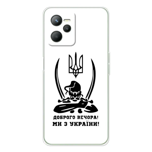 Чехол с принтом «Доброго вечора» для Realme 14 Чехол с принтом «Доброго вечора» для Realme 14