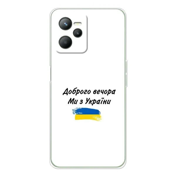 Чехол с принтом «С Украины» для Realme 14 Чехол с принтом «С Украины» для Realme 14
