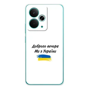 Чохли (Доброго вечора, ми за України) для 14Т (AlphaPrint) (З України)