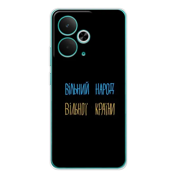 Чохол з принтом «Вільний Народ» для Realme 14T Чохол з принтом «Вільний Народ» для Realme 14T
