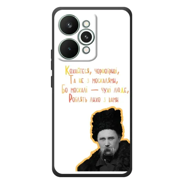 Чохол з принтом «Т.Шевченко» для Realme 15 Pro