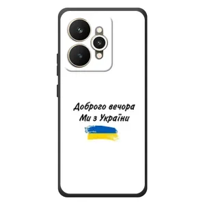 Чохли (Доброго вечора, ми за України) для Реалмі 15 (AlphaPrint) (З України)