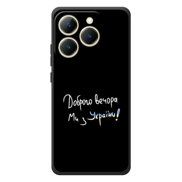 Чохол з принтом «Ми з України» для Realme 15T Чохол з принтом «Ми з України» для Realme 15T
