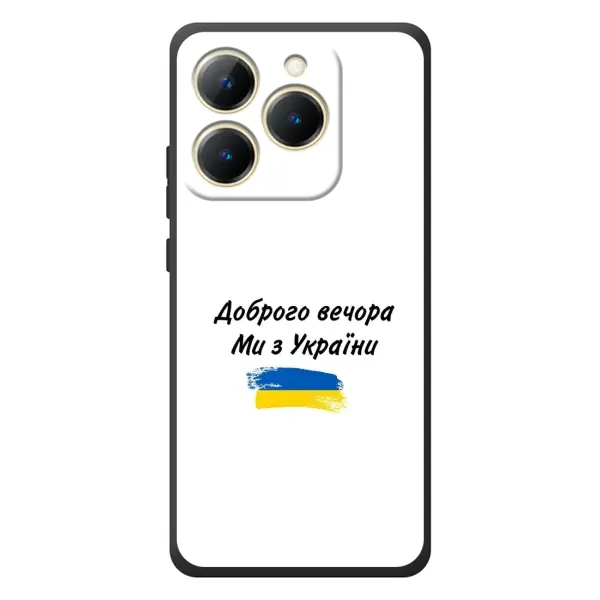Чохол з принтом «З України» для Realme 15T Чохол з принтом «З України» для Realme 15T
