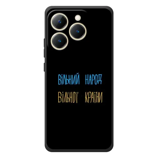 Чохол з принтом «Вільний Народ» для Realme 15T Чохол з принтом «Вільний Народ» для Realme 15T