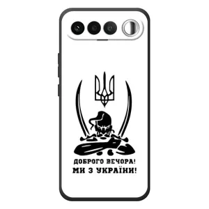 Чохли (Доброго вечора, ми за України) для РеалМе 16 5Г (AlphaPrint) (Доброго вечора)
